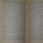Книга "Горное гнездо"