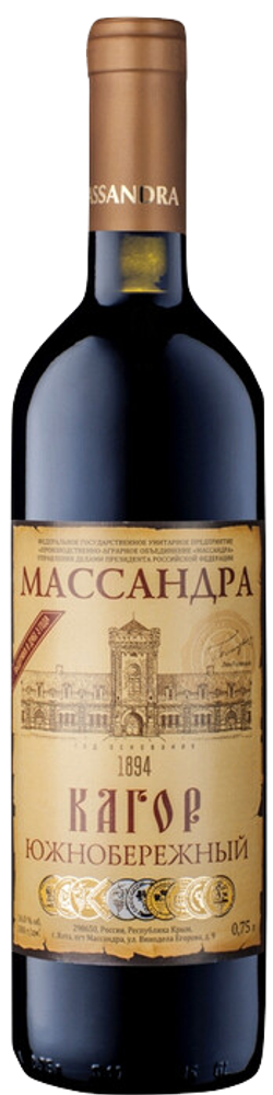 Вино Кагор Массандра