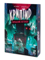 Игра "Криптид. Городские легенды"
