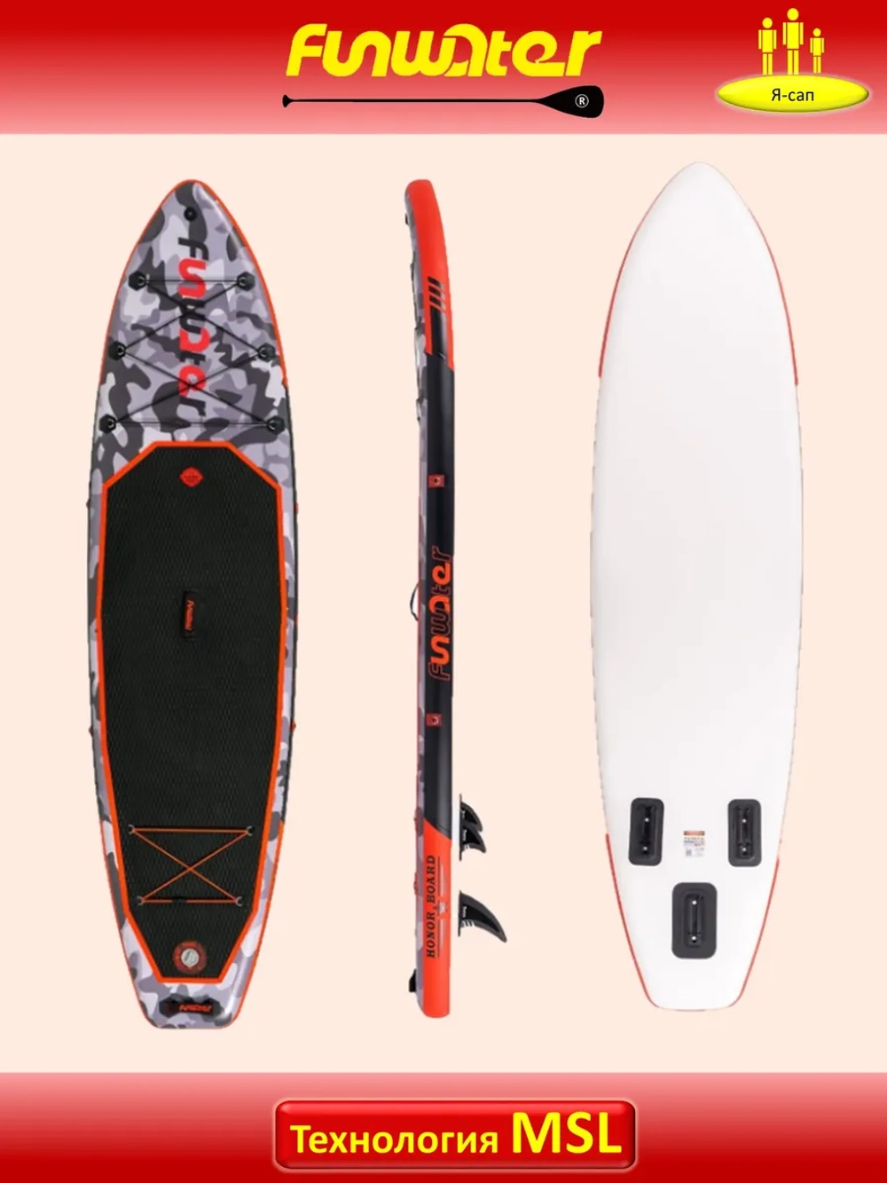 Сапборд надувной сап борд sup board 200 кг FunWаtеr 330 см