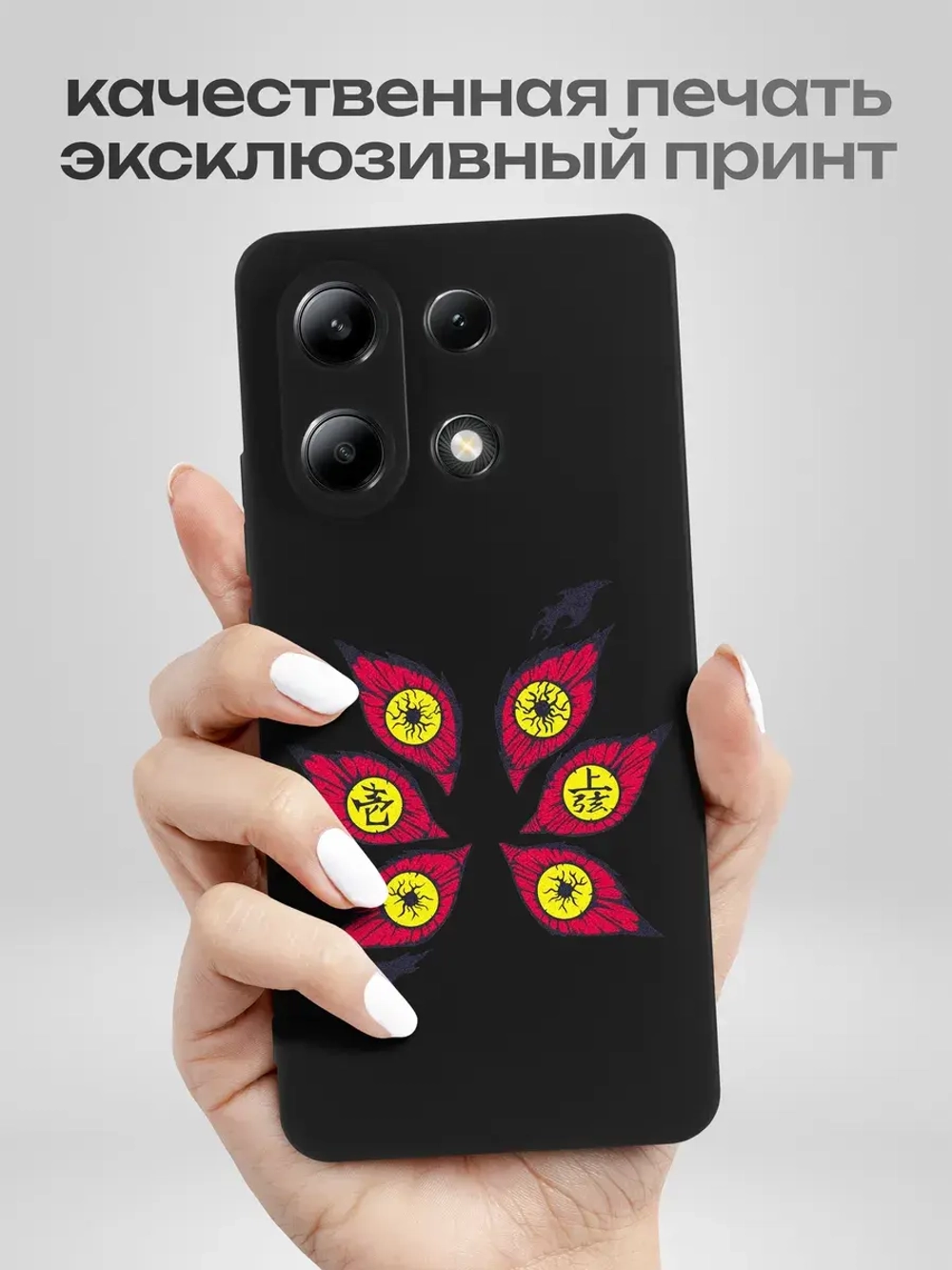 Чехол на Xiaomi Redmi Note 13 4G с принтом