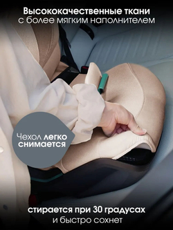 Автокресло 2/3 Britax Roemer KIDFIX PRO i-SIZE Style Teak, от 3,5 до 12 лет, 15-36 кг (100 - 150 см), isofix, бежевый