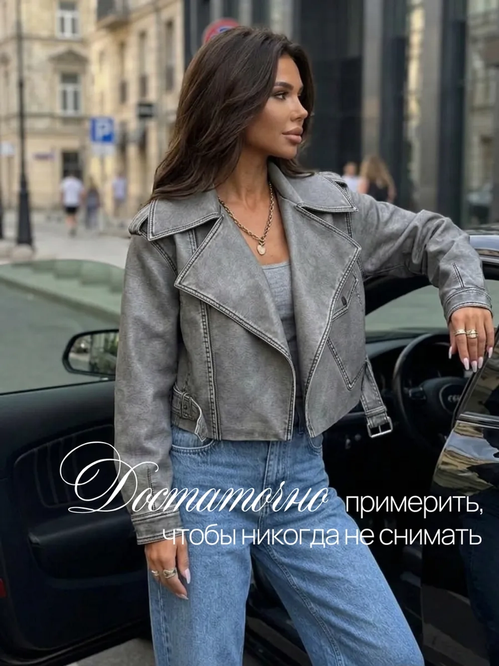 Косуха кожаная винтажная оверсайз