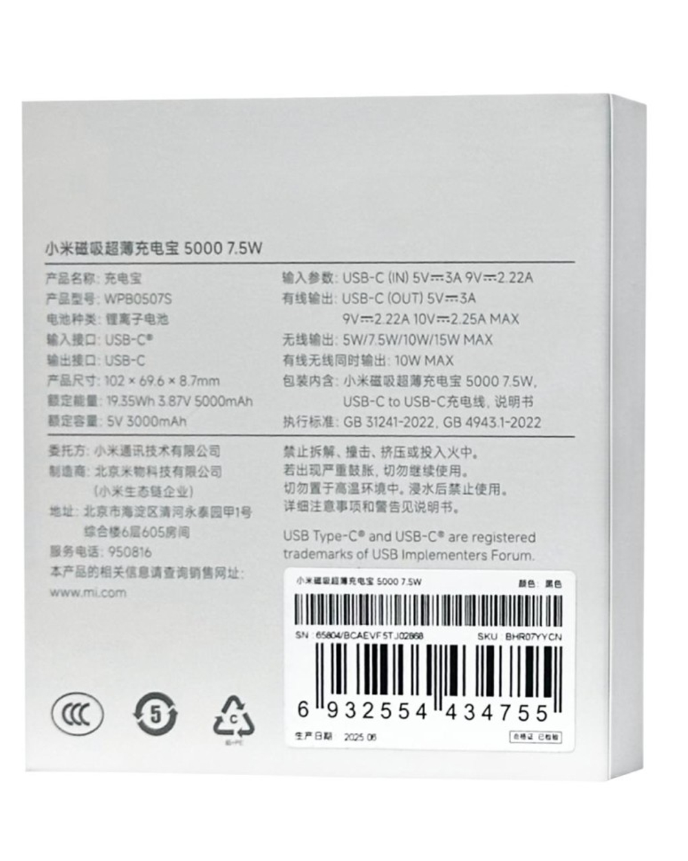Powerbank с беспроводной зарядкой Xiaomi Magnetic Ultra-Thin 5000mAh 7.5W (WPB0507S) черный