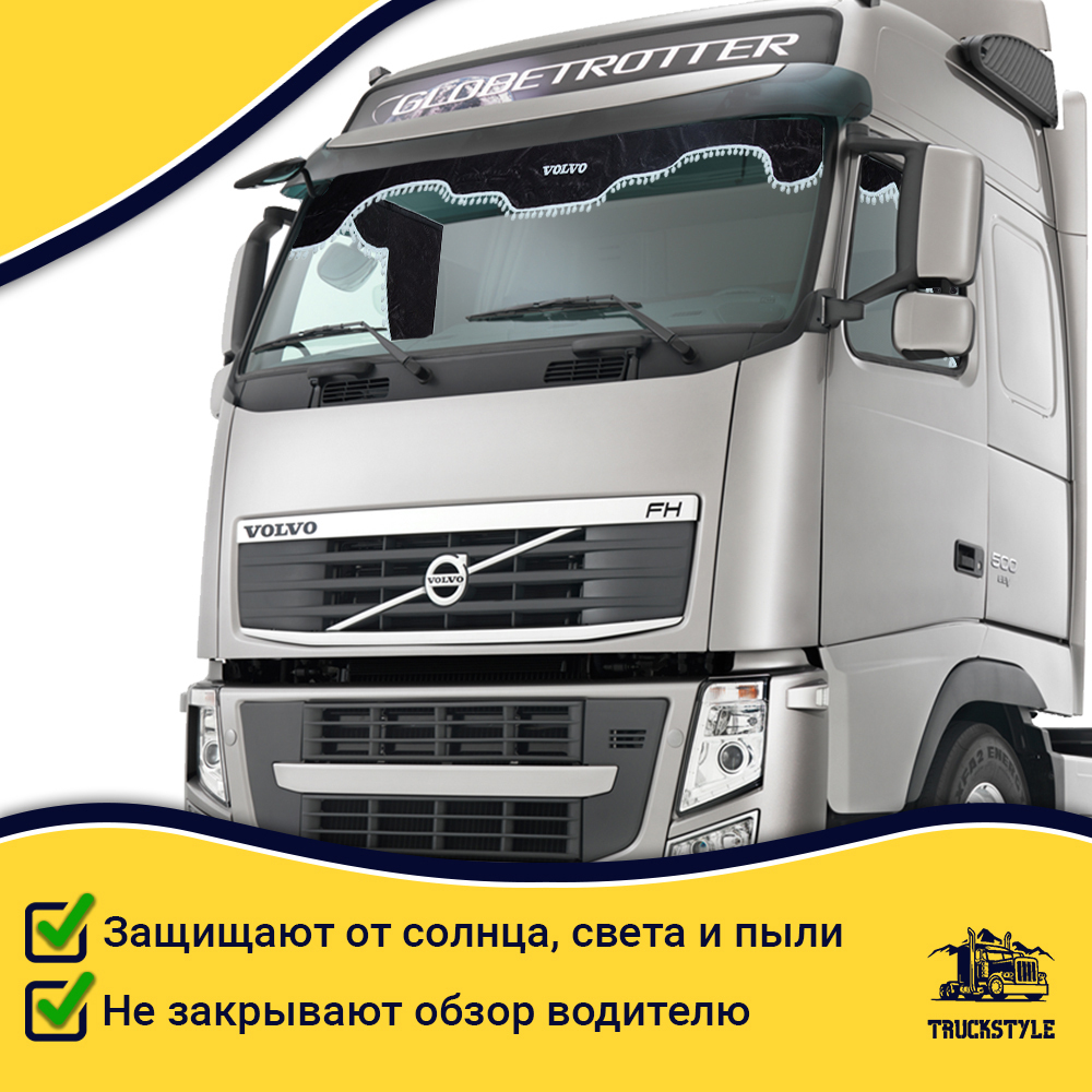 Ламбрекен с косынками Volvo (флок, серый, белые шарики)