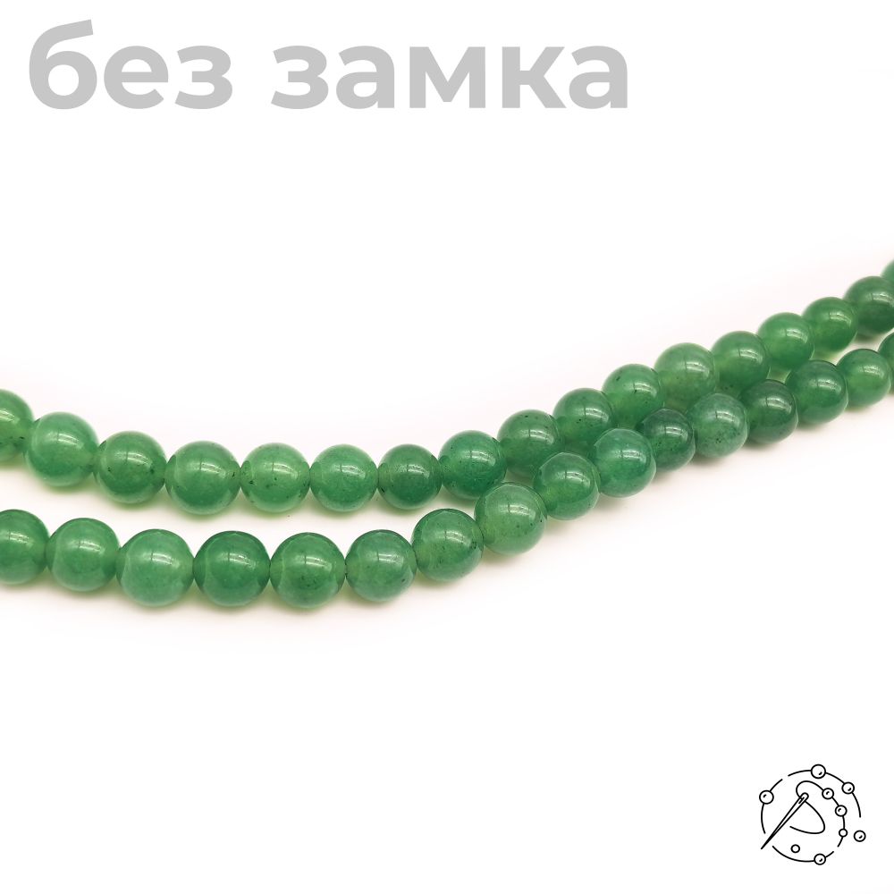 Нить бусин из авантюрина зеленого (8 мм)