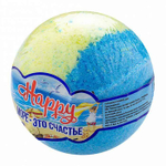 Бурлящий шар Happy «Море – это счастье» - 120 гр.