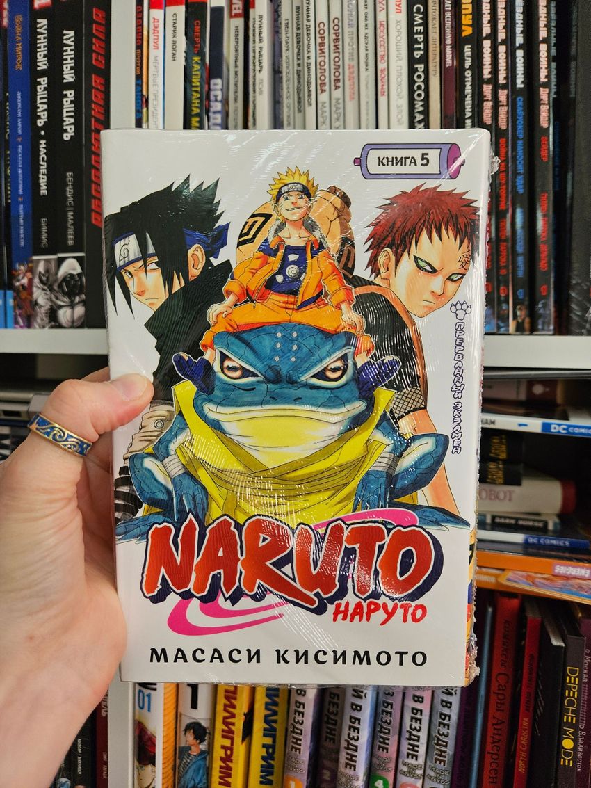 Naruto. Наруто. Книга 5. Прерванный экзамен