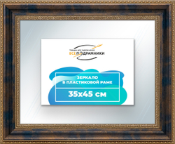 Зеркало настенное в раме 35x45