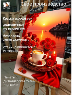Интерьерная картина "Чтение с ароматом кофе", 50х70см 1шт.
