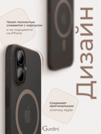 Чехол накладка iPhone 16 6.1" Gurdini Slim Series with Magsafe Desert