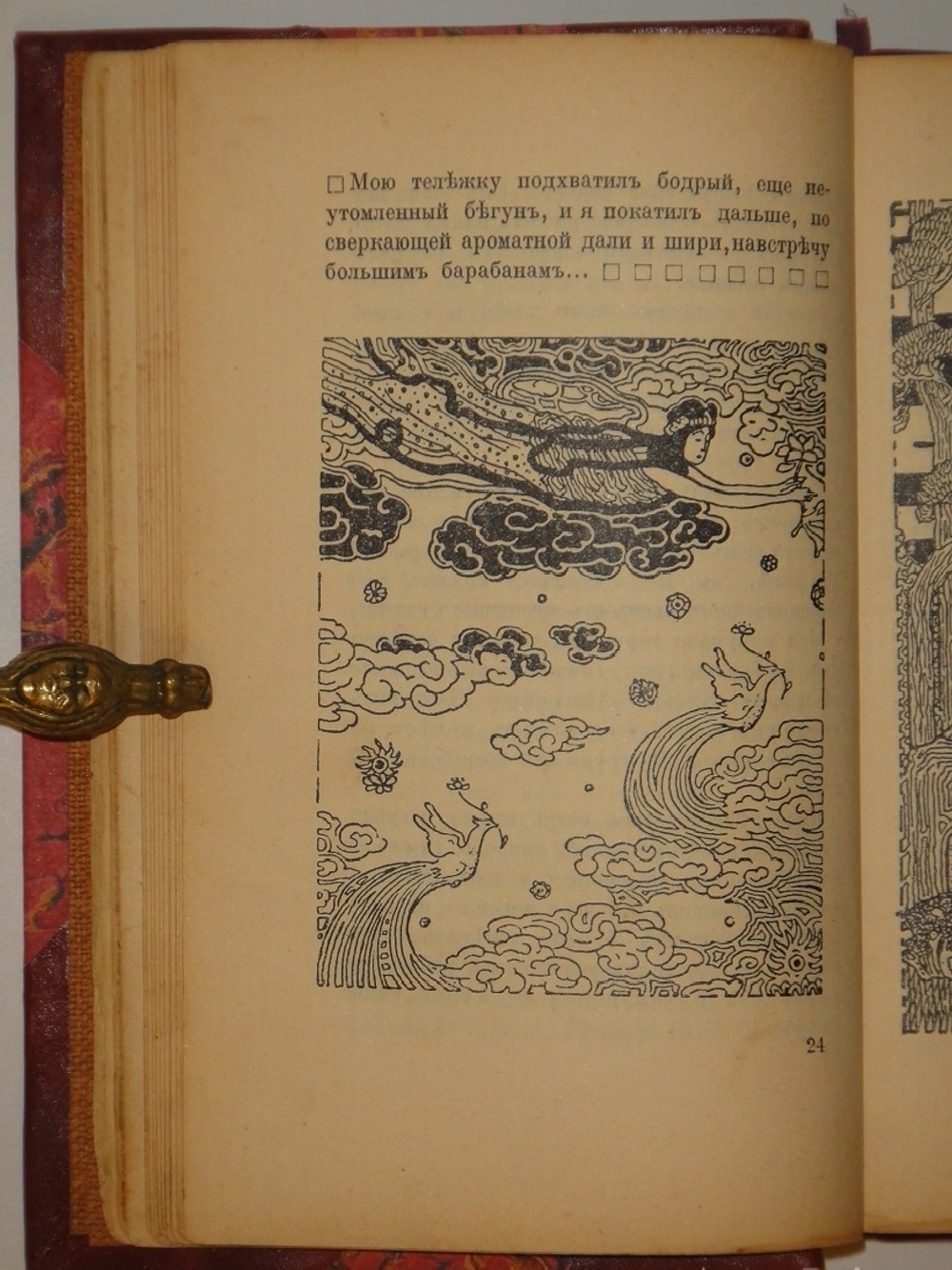 "Душа Японии. Из сборников Кокоро, Кью-Шу и Ицумо". Лафкадио Хёрн. 1910г.