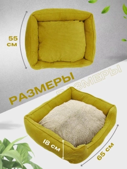 Лежанка для кошек и собак 65*55*18см