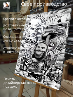 Картина на стену "Тайлунг" 50х70см 1шт.