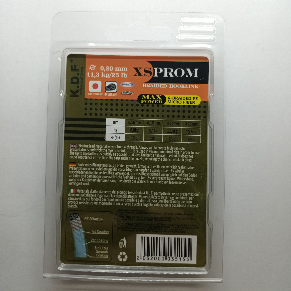 Поводковый материал "XS Prom", 0,2 мм, разрывная нагрузка 6,8кг, 20 метров