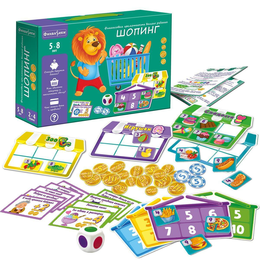Игра настольная "Шопинг"