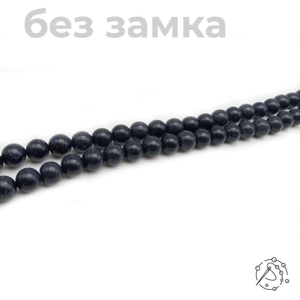 Нить бусин из авантюрина синего 8 мм