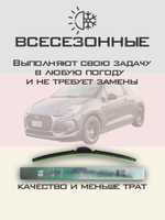 Щетки стеклоочистителя HUOYE Y8 600/400 мм на Citroen CElysee | Bayonet arm