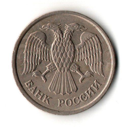 10 рублей 1993 год - немагнит - ММД - оригинал