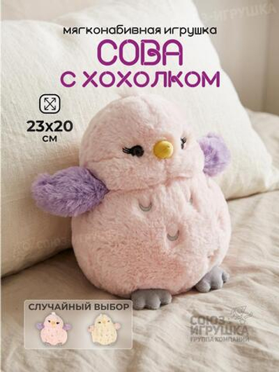 Мягкая игрушка Сова с хохолком 23* 20 см, C-41436