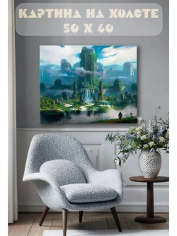 Картина на стену 40 X 50 Город будущего