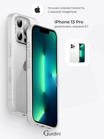 Чехол накладка Gurdini iPhone 13 Pro 6.1" плотный силикон 1,5 mm прозрачный