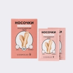 Отшелушивающая маска-носочки для ног Cosmolex алоэ (2 шт)