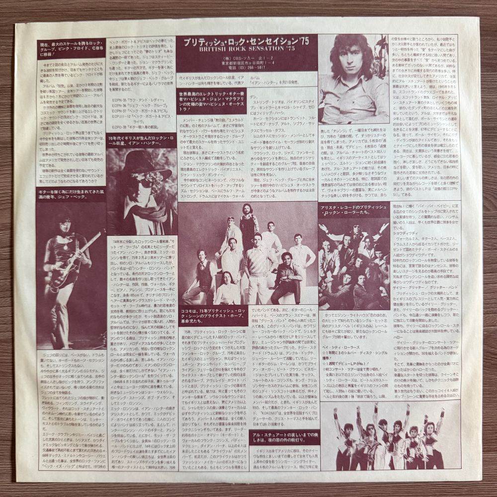 Виниловая пластинка Jeff Beck – Blow By Blow LP