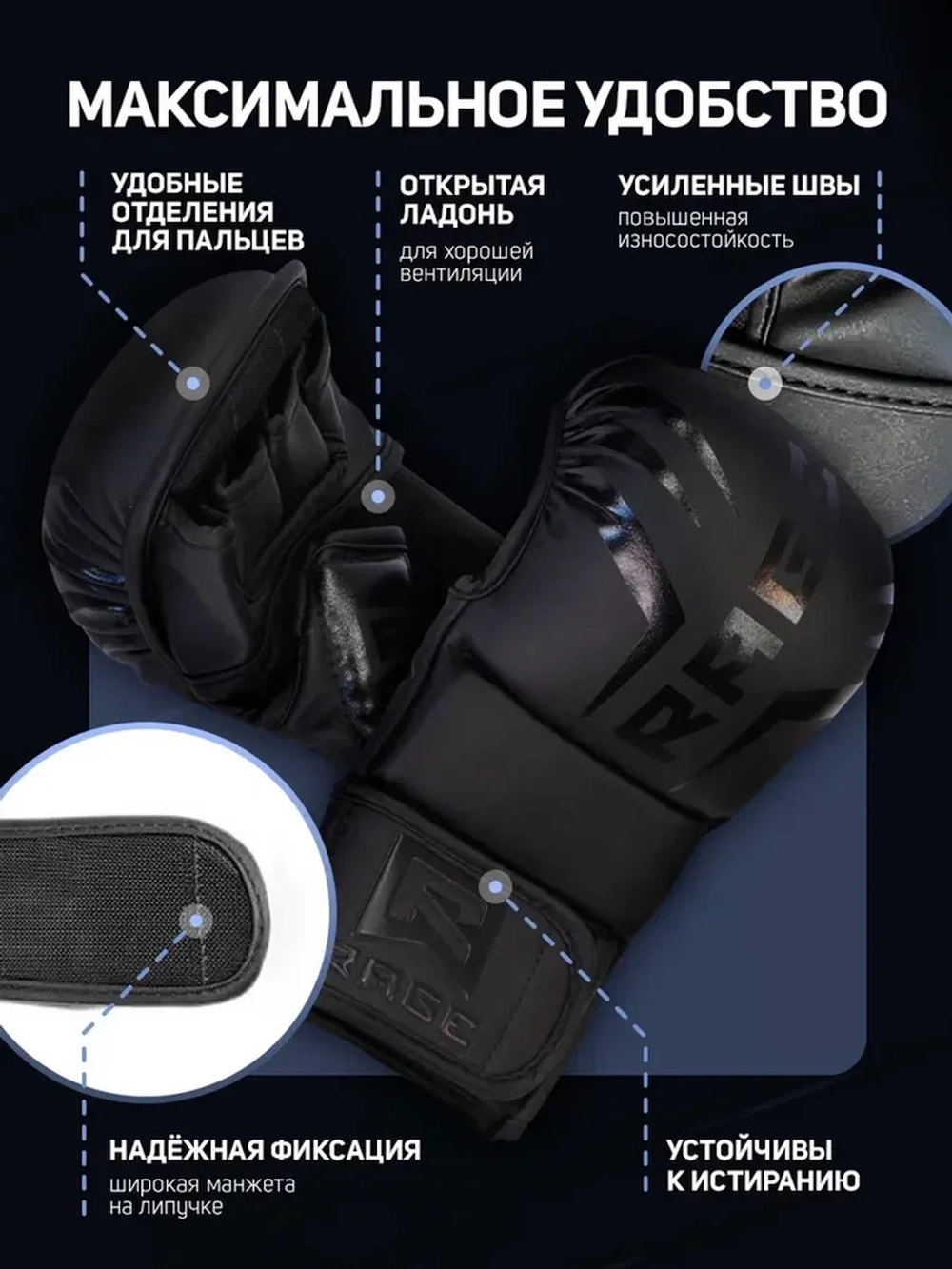 Крабы Rage черн.