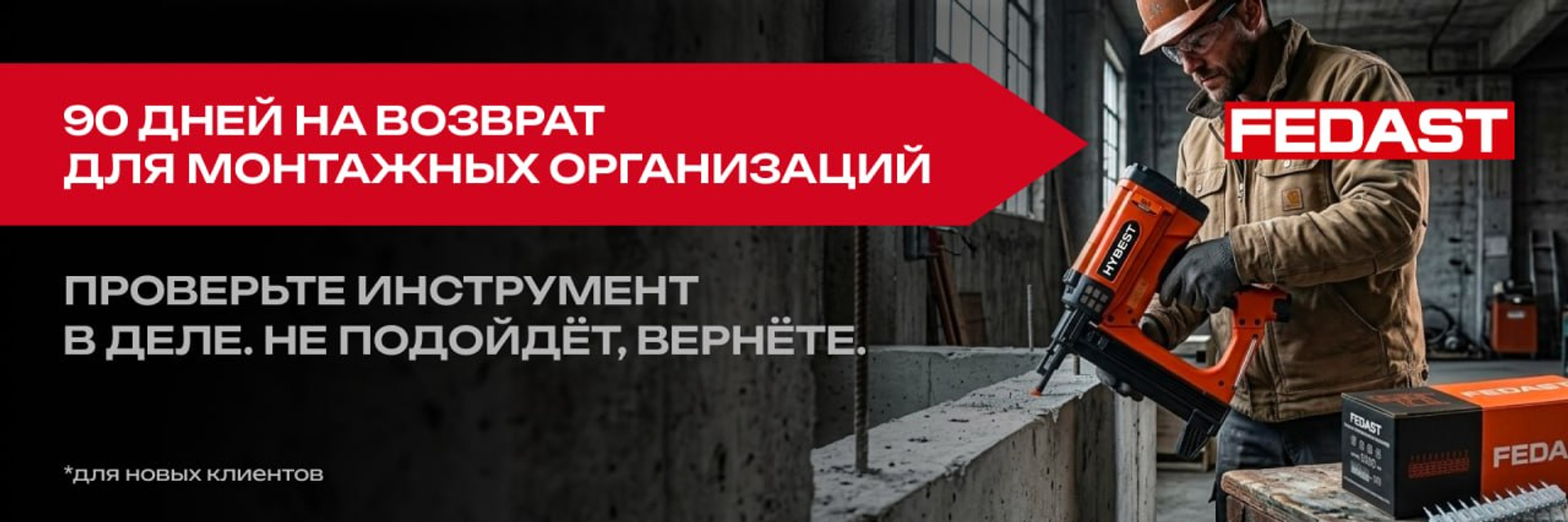 90 дней на возврат