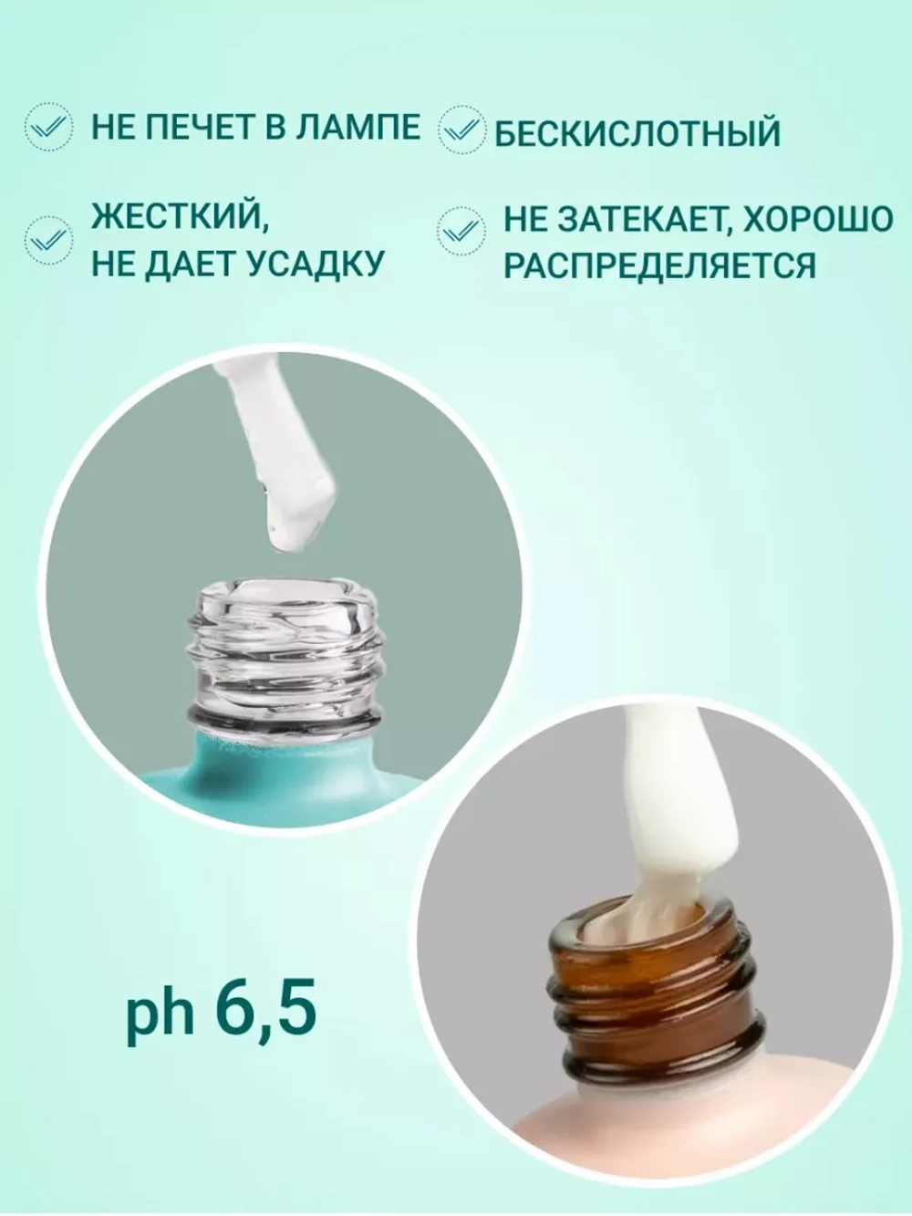 Жидкий полигель для ногтей набор