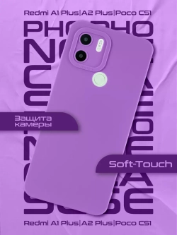 Чехол на Xiaomi Redmi A1 Plus, Redmi A2 Plus