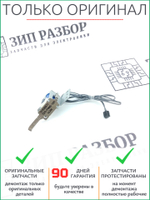 Соленоид 121E22671 Xerox 6000, 6010, 6015