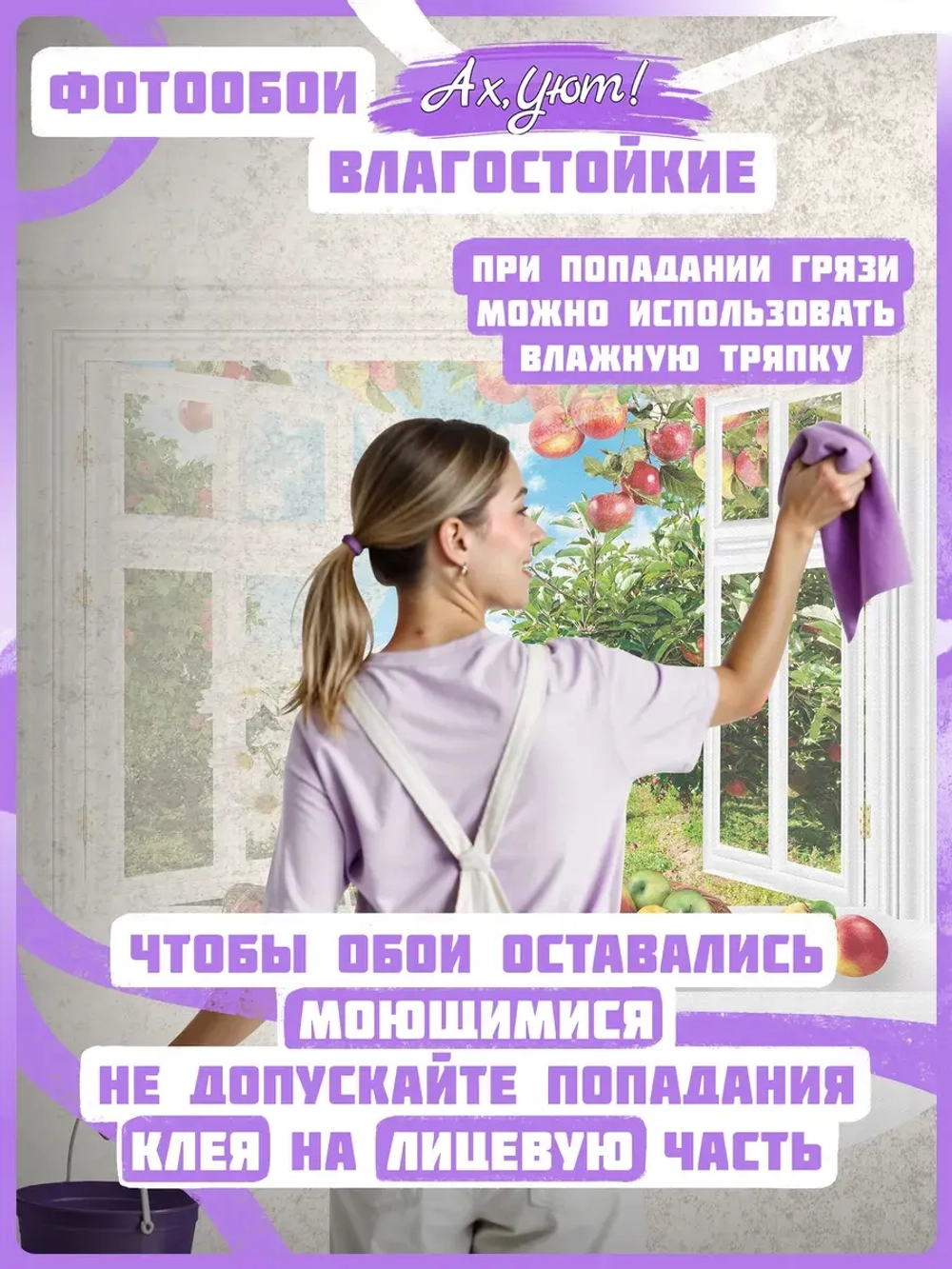 3D Фотообои для кухни "Окно в яблочный сад с голубым небом"