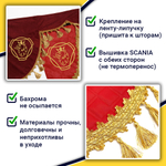 Ламбрекен с косынками стеганые Scania (экокожа, красный, золотые кисточки)