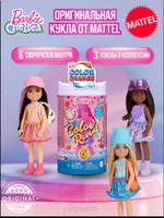 Кукла Barbie Color Reveal Surprise Doll Челси Спорт HKT85