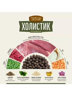 Корм для собак "Холистик Премьер" Утка с рисом 7кг