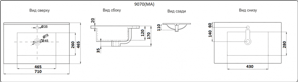 Умывальник CeramaLux 9070E