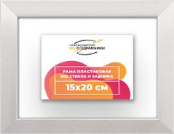 Рама 15x20 для картин и фотографий