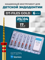 Машинные эндодонтические инструменты STEA DT-Files Gold для детской эндодонтии, 17мм, размер 25/.04