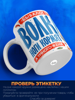 Кружка, с 23 февраля, 330мл, 1шт