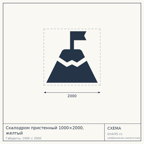 Скалодром пристенный 1000×2000, желтый — от 8 000 ₽