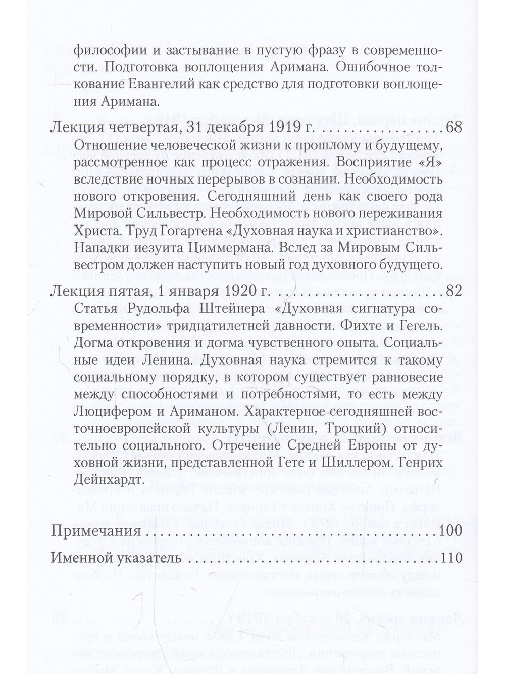 Мировой Сильвестр и мысли Нового года