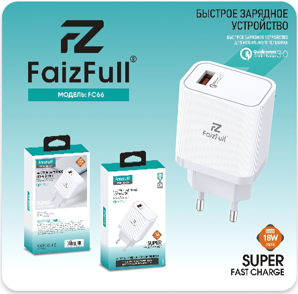 Зарядное устройство FaizFull FC66 18W QC3.0 3A USB Black