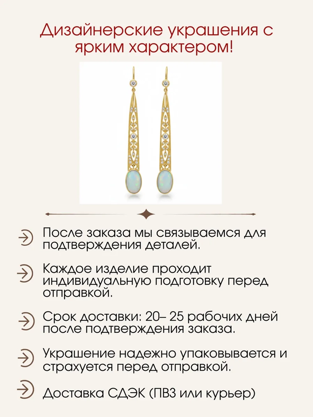 Серьги с опалами и муассанитами, серебро 925, родий