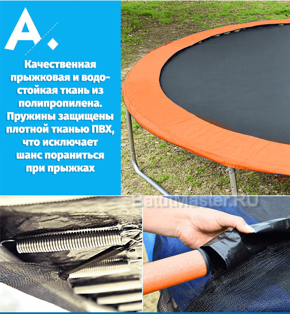 Батут с сеткой и баскетбольным кольцом, диаметр 16 фт