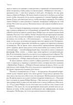 Сны Исиды