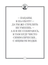 Пацанские анекдоты от Джейсона Стетхэма
