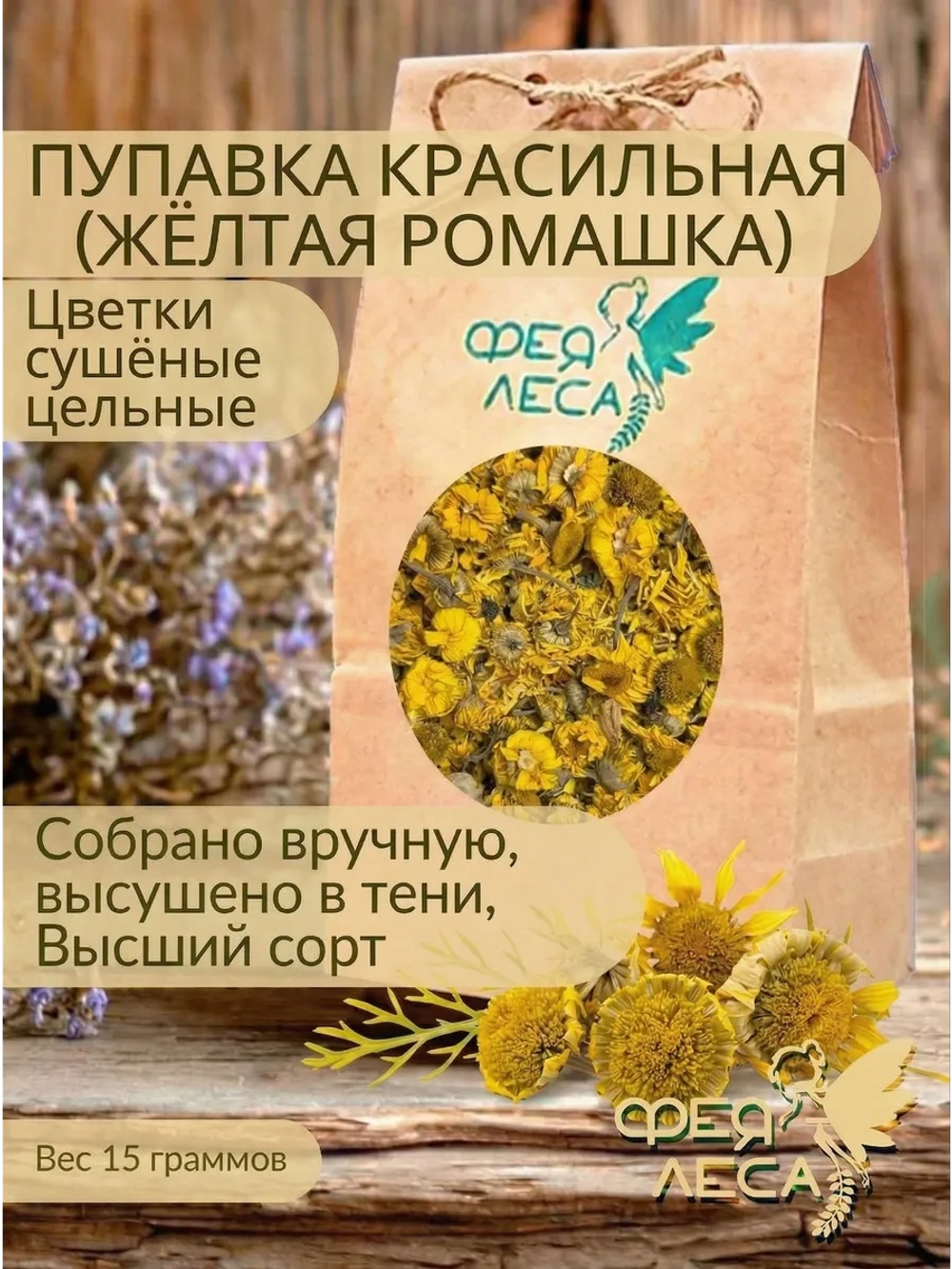 Ромашка жёлтая цветки (Пупавка) для свечей, крафта и декора