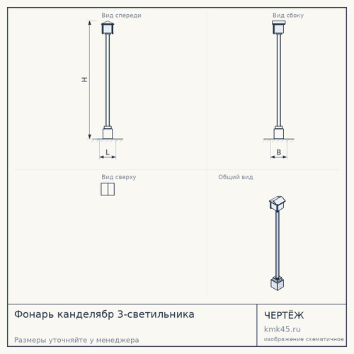 Фонарь канделябр 3-светильника — от 112 000 ₽
